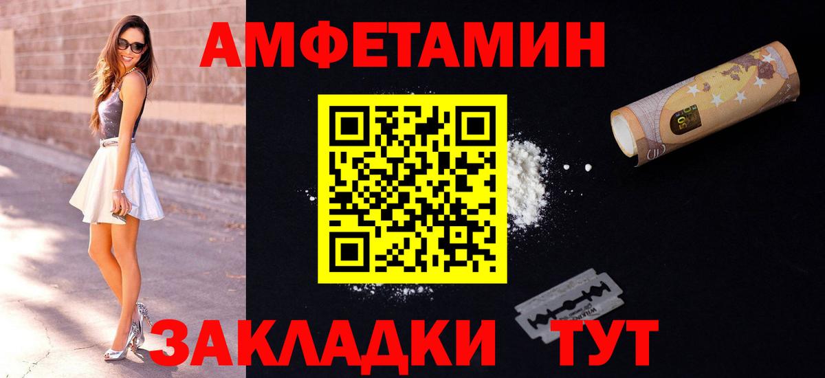 Amphetamine Premium Воткинск