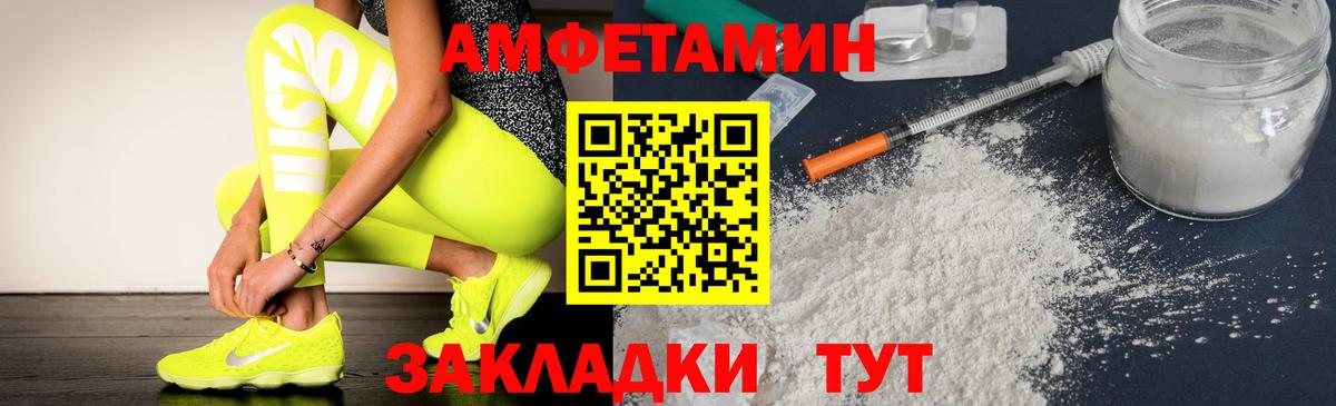Amphetamine Розовый  АМФ  Воткинск 