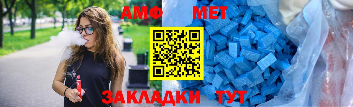АМФ  АМФЕТАМИН VHQ  Вход с VPN  Амфетамин  Воткинск 