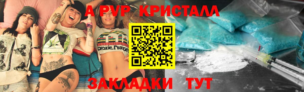 Alfa_PVP кристаллы Воткинск