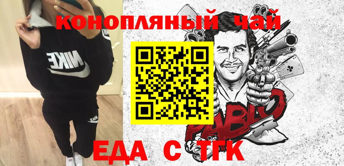 Cannafood марихуана Воткинск