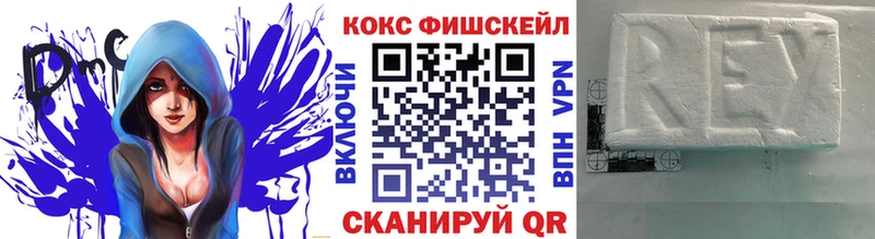 кракен вход Воткинск Кокаин Fish Scale даркнет сайт