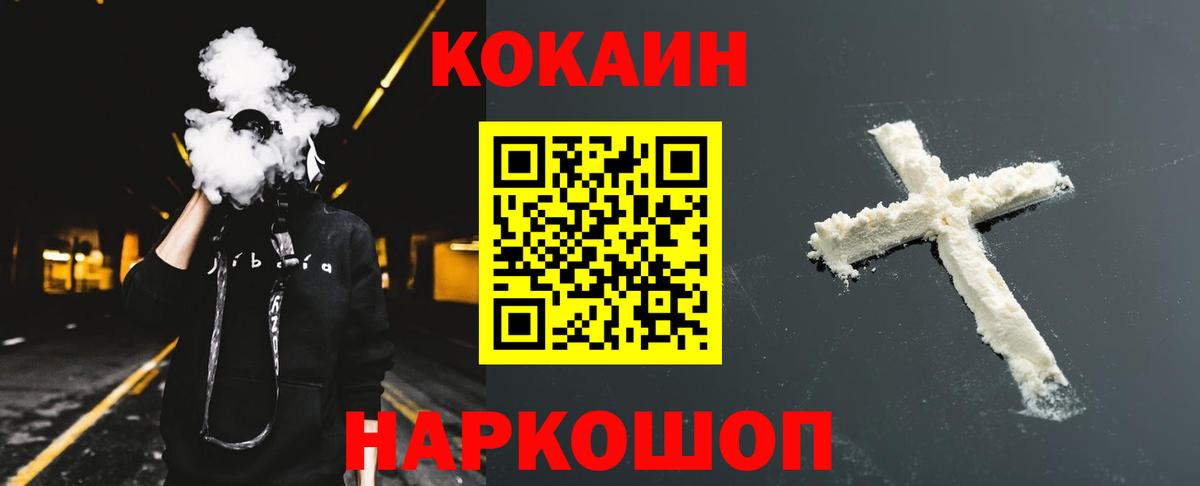 COCAIN Боливия  Cocaine 97%  Воткинск  Вход с VPN 