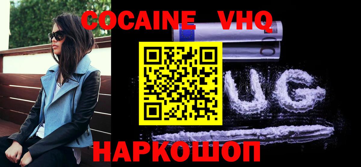 Cocaine Эквадор  как найти   КОКАИН FishScale  Воткинск 