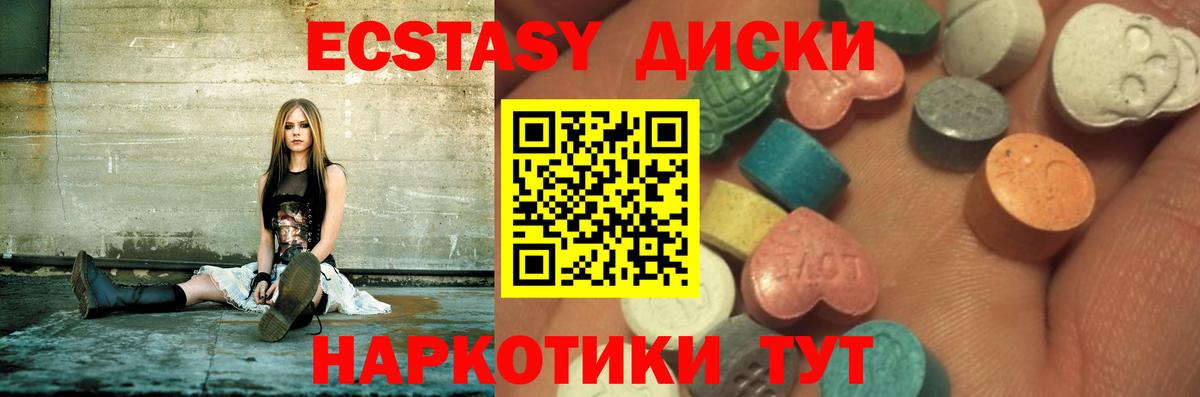 ЭКСТАЗИ круглые  ЭКСТАЗИ  Воткинск  ЭКСТАЗИ XTC  Вход с VPN 