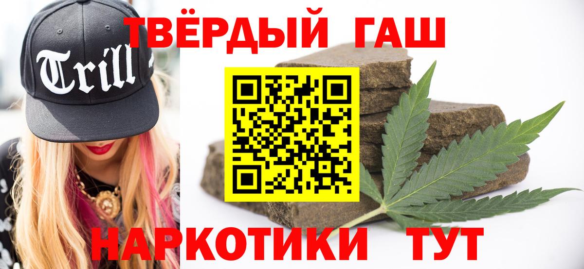 ГАШИШ hashish  Гашиш гашик  ГАШИШ  Воткинск 