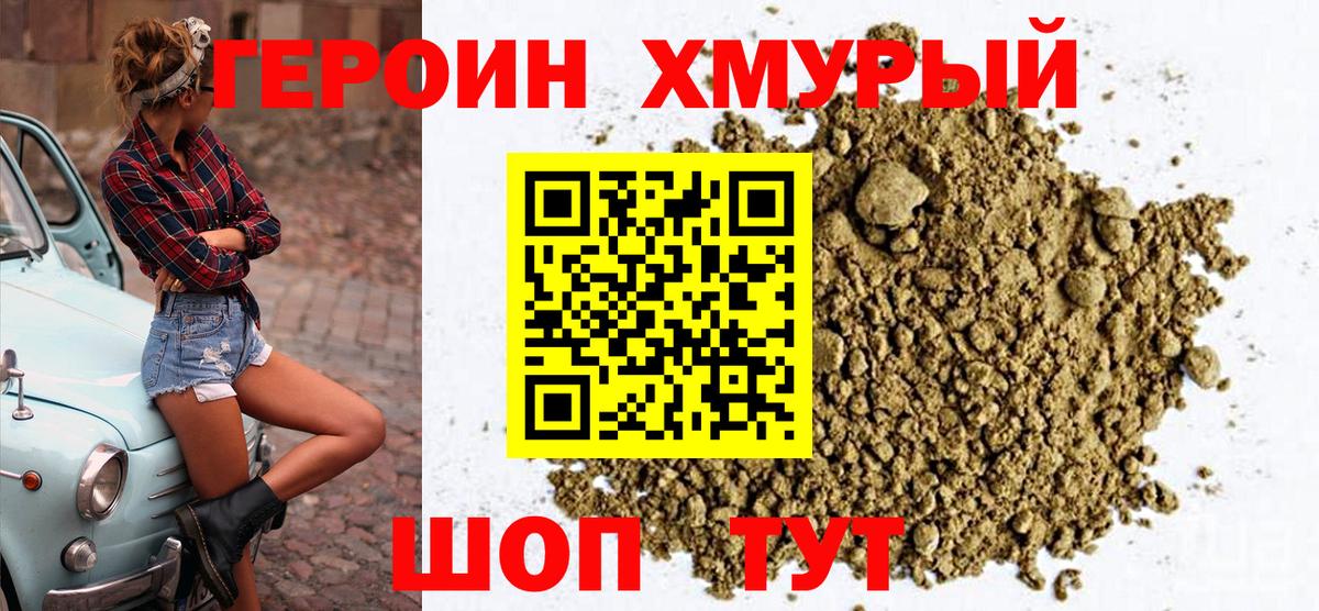 ГЕРОИН афганец Воткинск