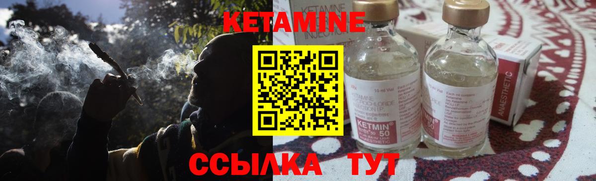 КЕТАМИН VHQ  КЕТАМИН VHQ  Вход с VPN  Воткинск 