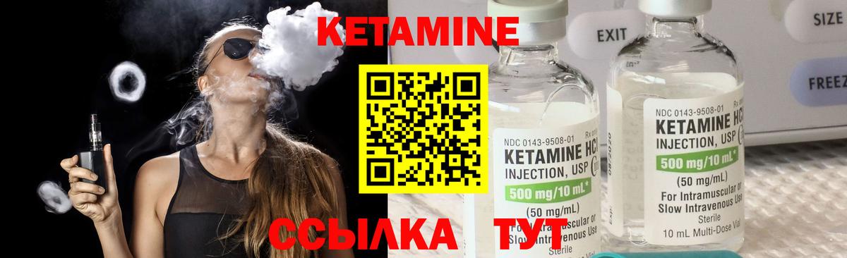 КЕТАМИН ketamine Воткинск