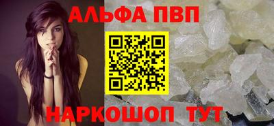 кристаллы Бийск