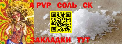 spice Будённовск