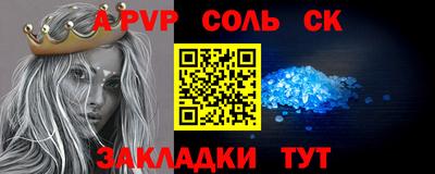 spice Будённовск