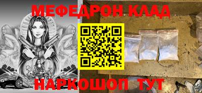 меф Бугуруслан