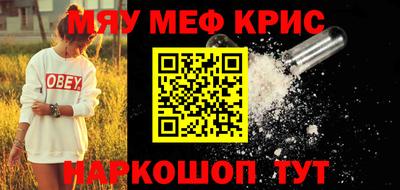 меф Бугуруслан
