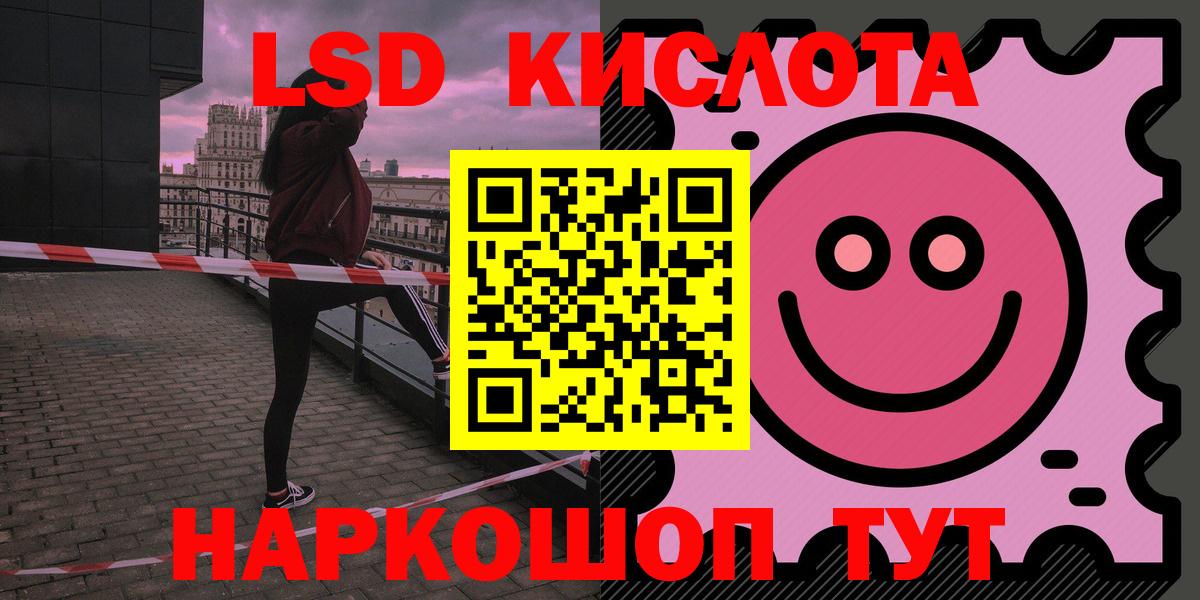 ЛСД экстази ecstasy  Вход с VPN  Воткинск  Лсд 25 экстази ecstasy 