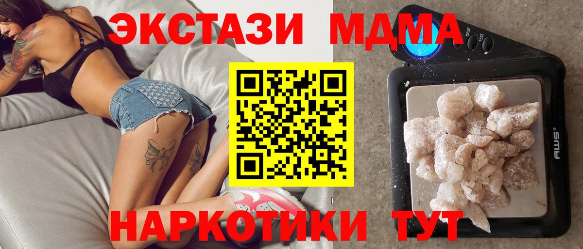 МДМА crystal Воткинск