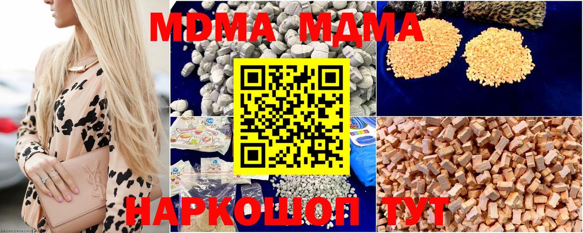 MDMA  Воткинск  МДМА кристаллы  МДМА Molly 