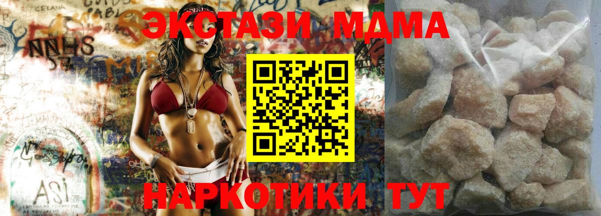 МДМА кристаллы  MDMA  Воткинск  Вход с VPN 