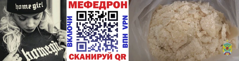 МЯУ-МЯУ мука  закладки  Воткинск 