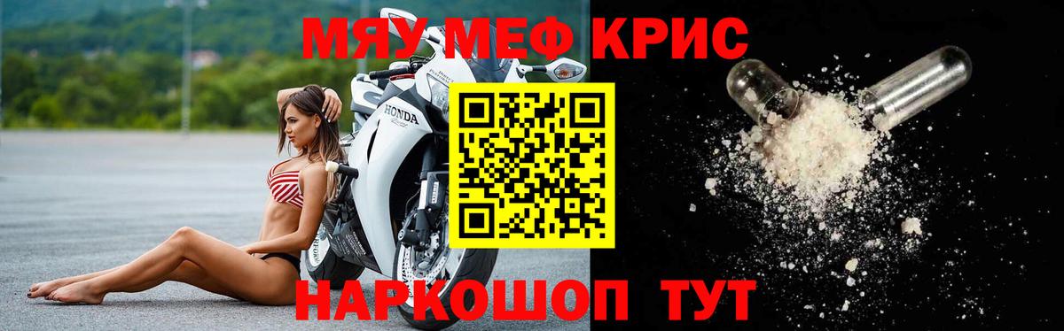 Меф  Воткинск  Мефедрон 4 MMC  МЯУ-МЯУ  Меф 4 MMC 