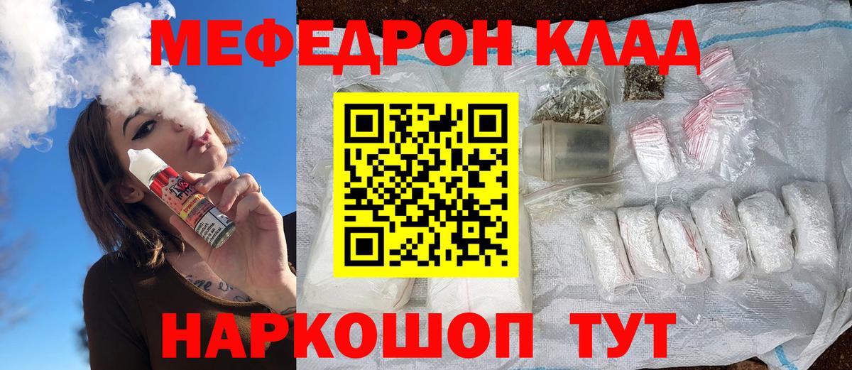 Мефедрон мука Воткинск
