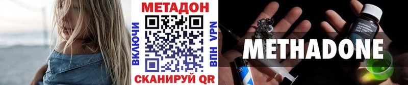 Метадон мёд darknet формула Воткинск