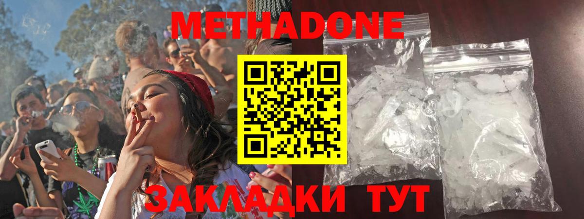 Воткинск  Метадон methadone  Вход с VPN  МЕТАДОН methadone 