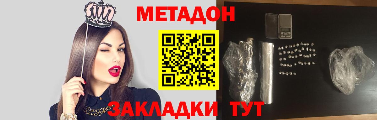 omg как зайти  Воткинск  Метадон мёд 