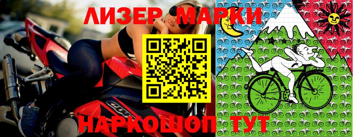 Марки NBOMe 1,5мг  Вход с VPN  Марки 25I-NBOMe  Марки NBOMe 1,5мг  Воткинск 