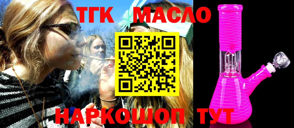 ТГК жижа Воткинск