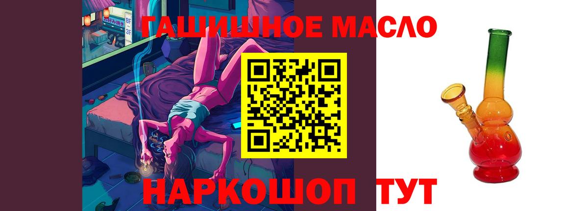 Дистиллят ТГК THC oil  Дистиллят ТГК концентрат  Воткинск  купить  цена  Вход с VPN 