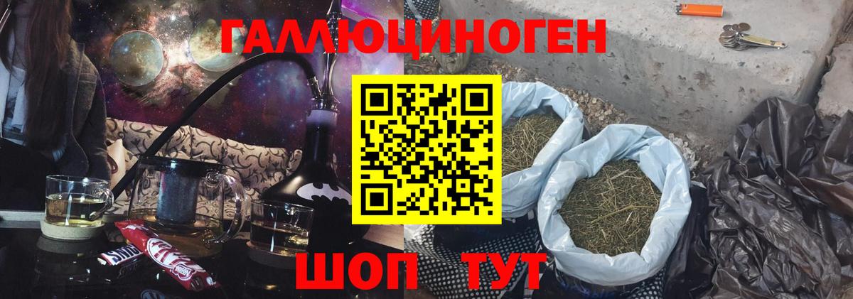 Галлюциногенные грибы ЛСД  Воткинск 